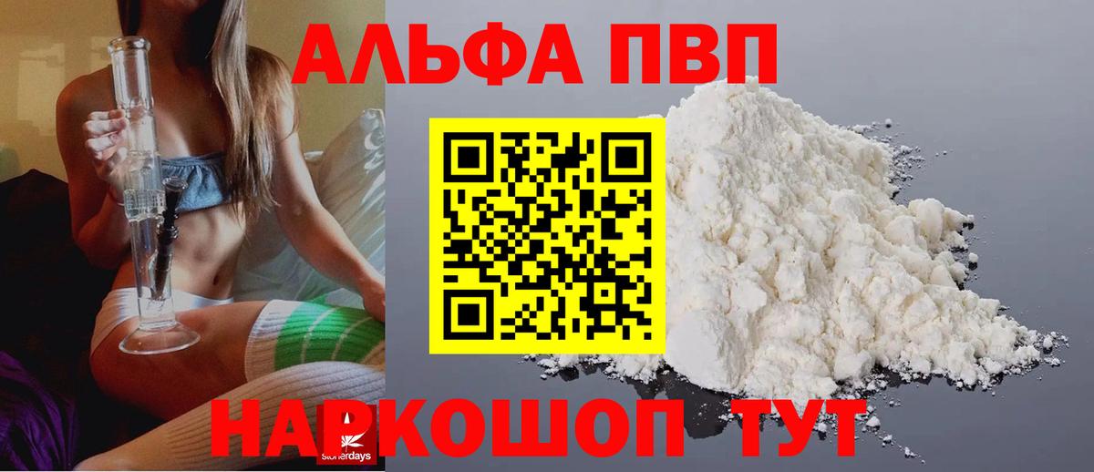 A-PVP Crystall  Alfa_PVP СК КРИС  Йошкар-Ола  A PVP  APVP СК КРИС  Вход с VPN 