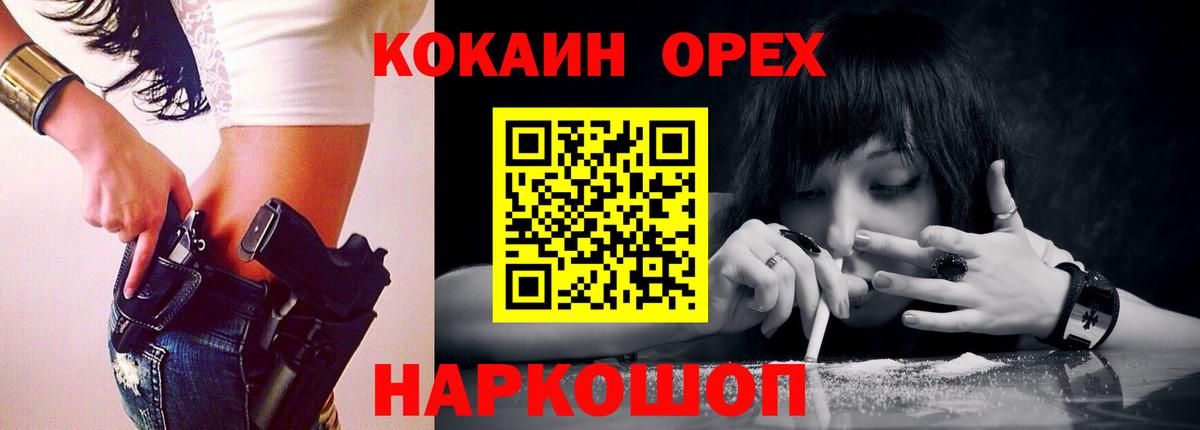 Cocaine Fish Scale  КОКАИН  Вход с VPN  Йошкар-Ола  Cocaine Перу 