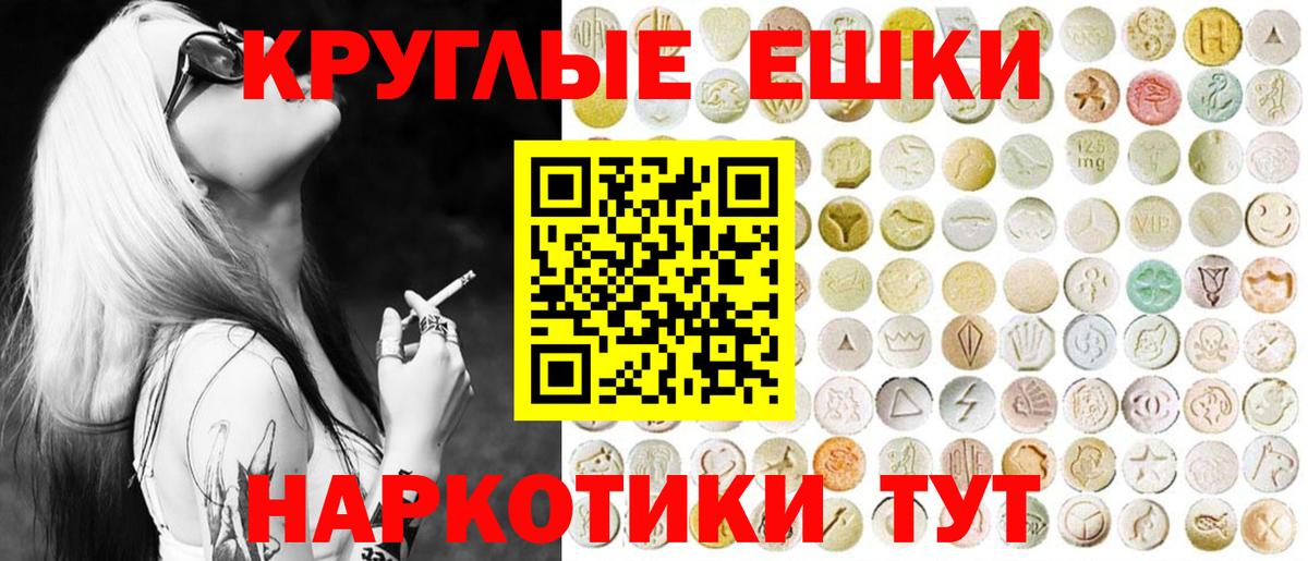 ЭКСТАЗИ 280мг Йошкар-Ола