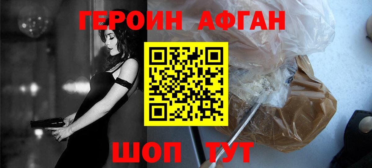 Героин VHQ  Вход с VPN  Йошкар-Ола 