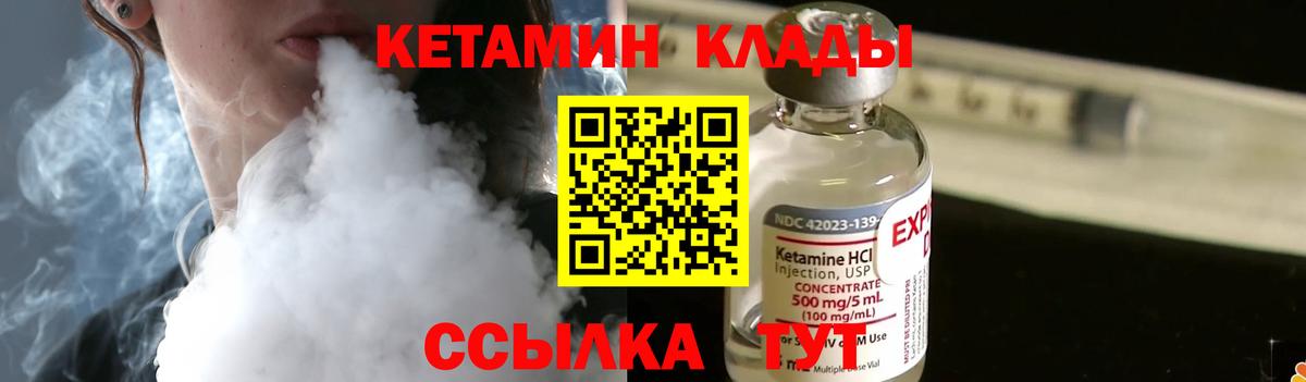 КЕТАМИН ketamine  Кетамин ketamine  Йошкар-Ола  Вход с VPN 