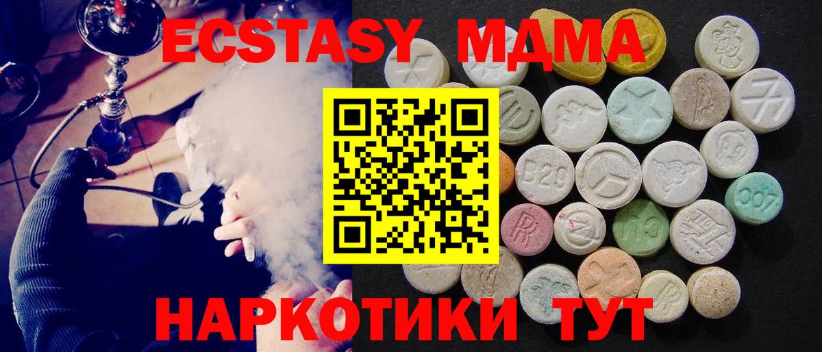 МДМА  Вход с VPN  МДМА молли  Йошкар-Ола  МДМА молли 
