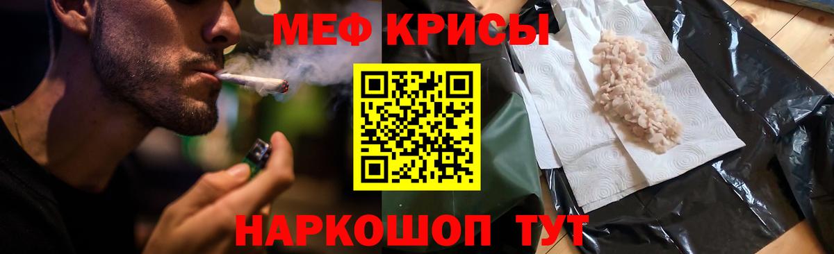 Меф  МЕФ  МЯУ-МЯУ кристаллы  Вход с VPN  МЕФ 4 MMC  Йошкар-Ола 