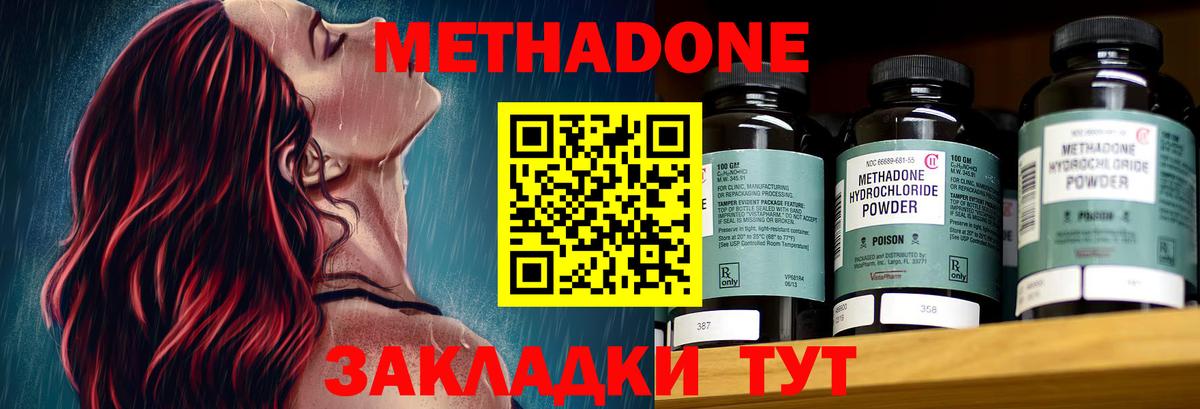 Метадон мёд Йошкар-Ола