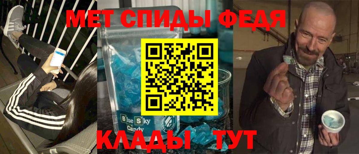 Первитин Methamphetamine Йошкар-Ола