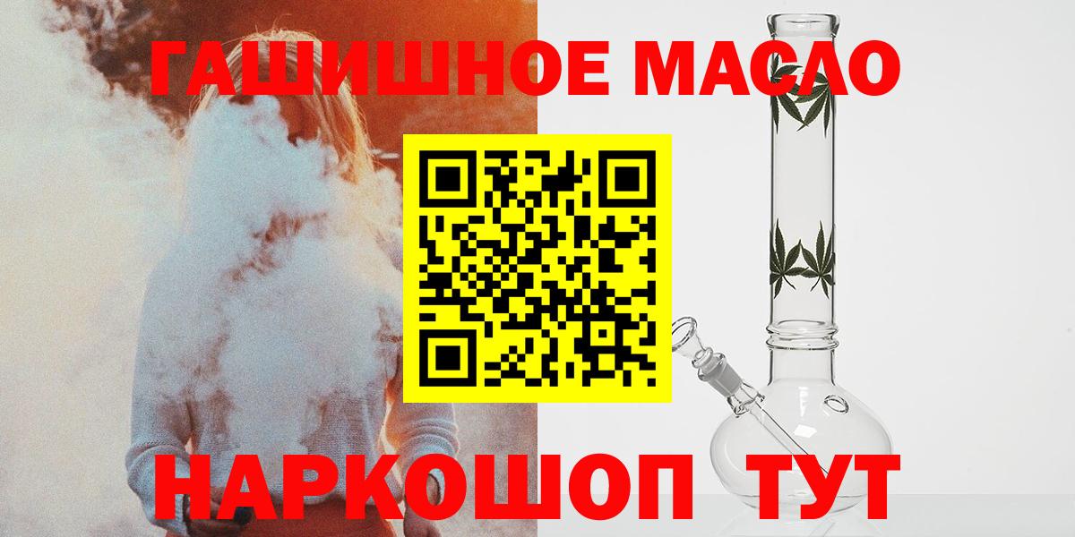ТГК THC oil  наркотики  Йошкар-Ола  Вход с VPN 