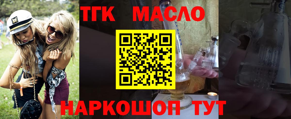 ТГК концентрат Йошкар-Ола